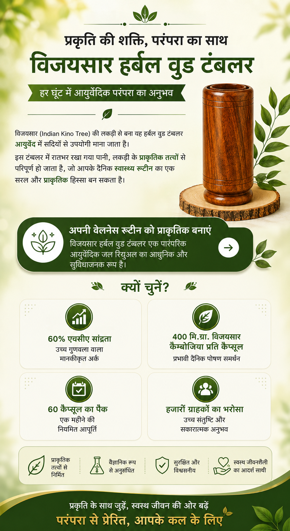 Vijaysar Herbal Wood Tumbler | Natural Wellness & Sugar Care